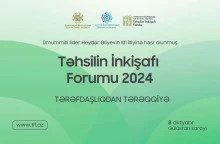 Təhsilin İnkişafı Forumu keçiriləcək